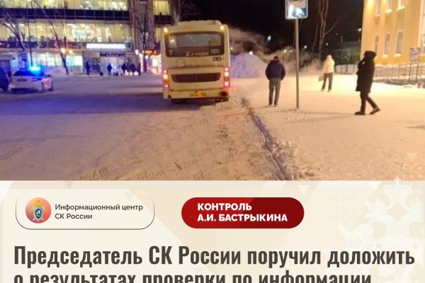 СК РФ начал проверку после падения пассажирки в автобусе Сыктывкара