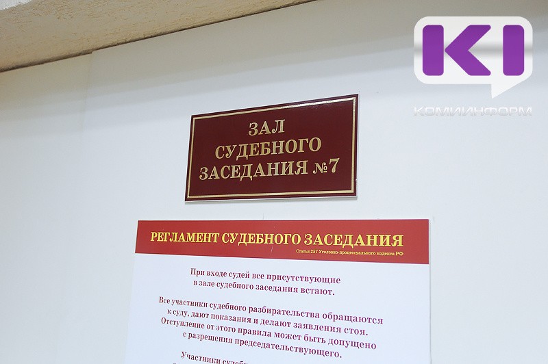 Бывшее руководство воркутинского водоканала предстанет перед судом