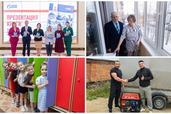 Энергия доброй воли ООО 