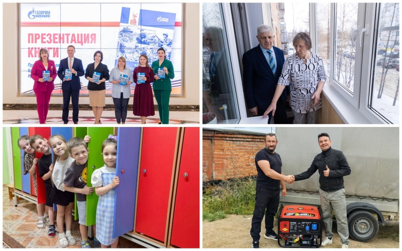 Энергия доброй воли ООО "Газпром трансгаз Ухта"