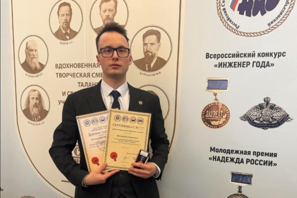 Работник АО 