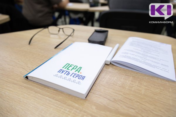 В Коми идет подготовка к третьей очной образовательной сессии программы 