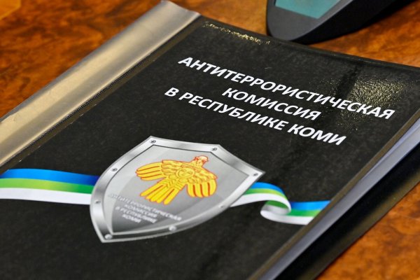 Щит безопасности: в Коми подвели итоги 20-летней работы системы противодействия терроризму
