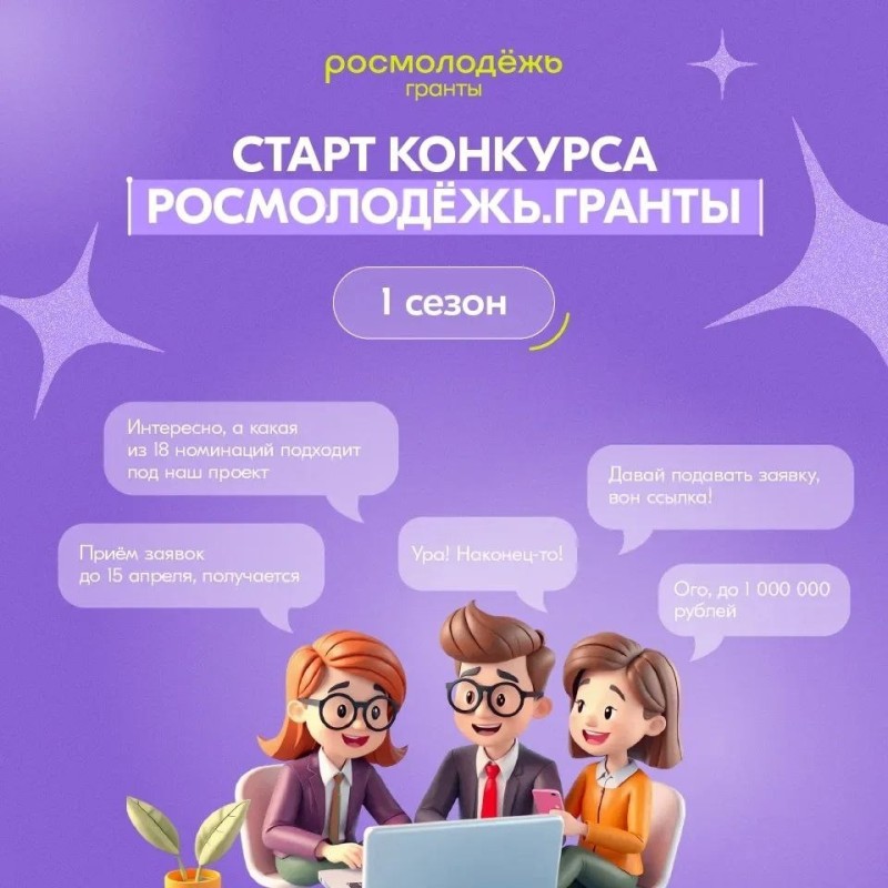 Ростислав Гольдштейн призвал молодежь республики побороться за гранты Росмолодёжи
