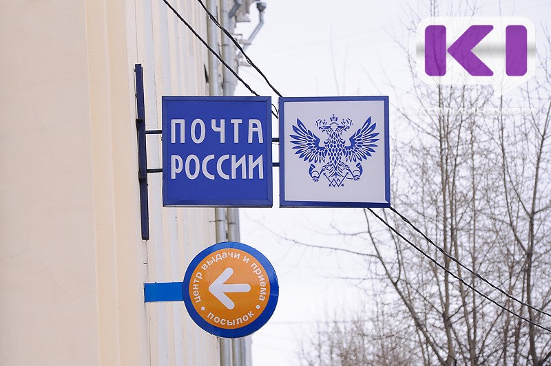 Большая доля нарушений по антитеррористической защищённости выявлена на объектах "Почты России" - Управление Росгвардии по Коми