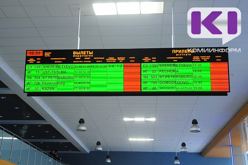 Авиарейсы из Сыктывкара и Ухты в Санкт-Петербург до сих пор задерживаются