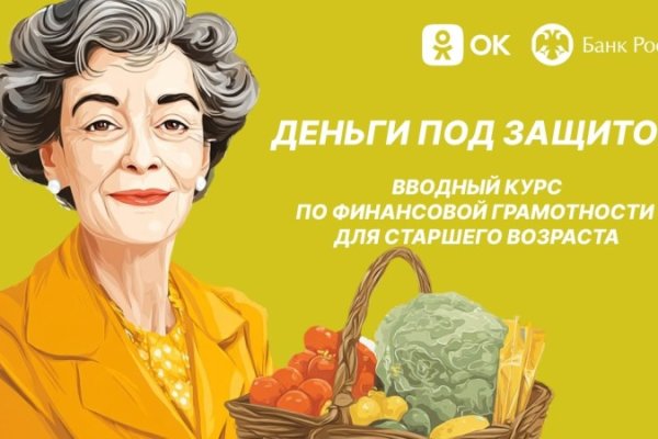 Пенсионеры Коми осваивают правила финансовой безопасности в онлайн-формате