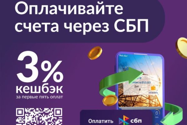 Успей получить кешбэком 3% при оплате коммунальных  услуг через систему быстрых платежей