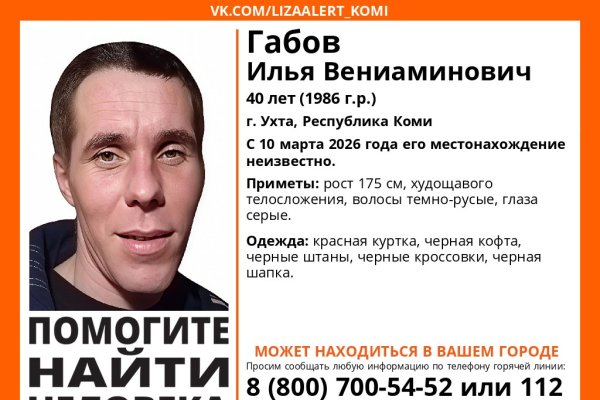 В Ухте пропал 40-летний мужчина