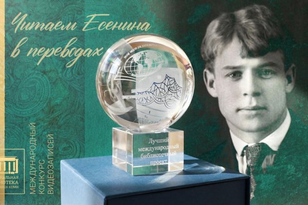 Проект Нацбиблиотеки Коми 