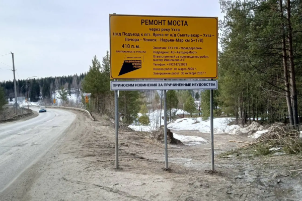 Начались подготовительные работы к ремонту моста через Ухту