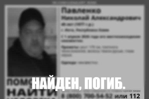 Пропавший житель Инты найден погибшим