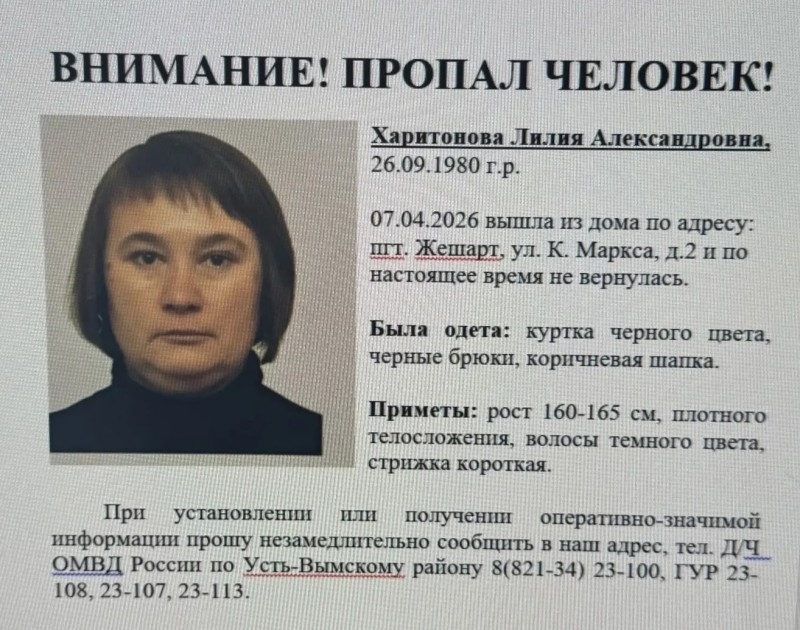 В Усть-Вымском районе ищут 46-летнюю женщину