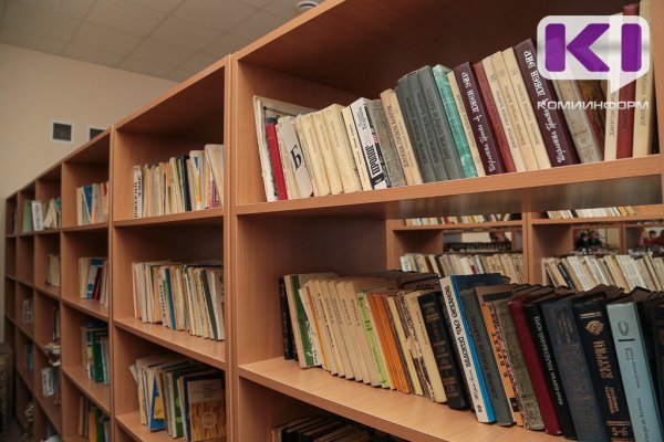 В Микуне отремонтируют городскую библиотеку