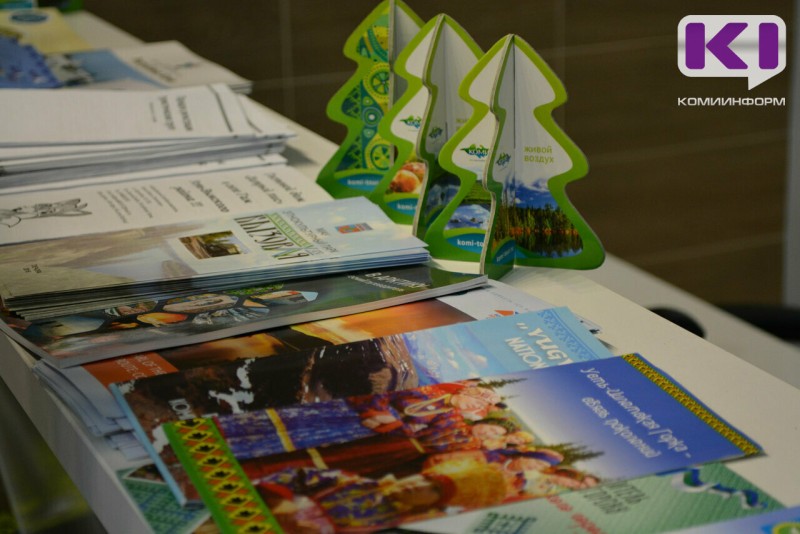 КСП Коми приступила к проверке бюджетных расходов на туризм