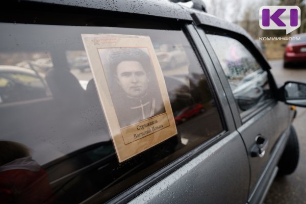 В Сыктывдинском районе пройдет 14-й патриотический автопробег 
