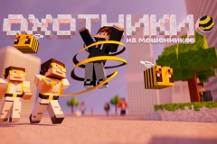 В Minecraft появился город билайна с охотниками на мошенников — в нем раскрывается более 100 скам-схем и способах борьбы с ними