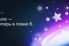 Билайн добавил музыкальную нейросеть Suno в тариф «план б.»