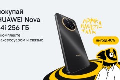 Делайте подарки с выгодой в 40%: в Билайне стартовала новая акция «3в1»