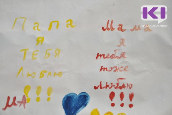 В Коми выбрали лучшие приемные семьи