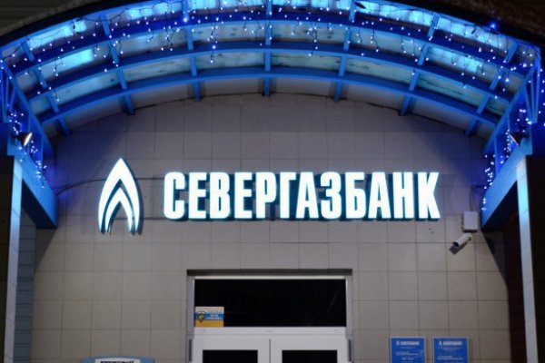 В Ухте закроется единственный офис Севергазбанка