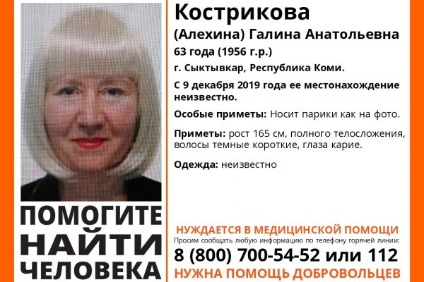 В Сыктывкаре ищут 63-летнюю женщину
