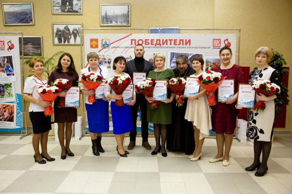 Стартовал очередной грантовый конкурс ЛУКОЙЛа