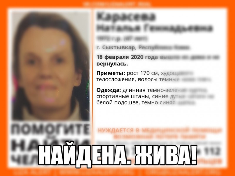 В Сыктывкаре обнаружили женщину, которая страдает потерей памяти