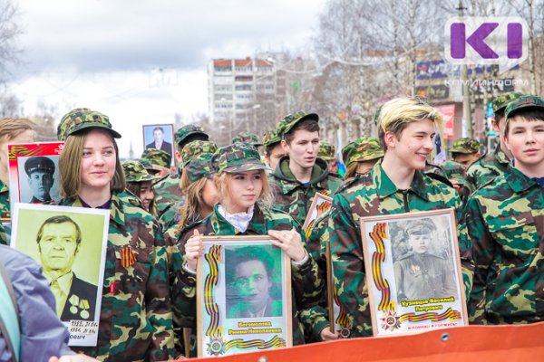 В Коми пройдет патриотическая фотоакция 