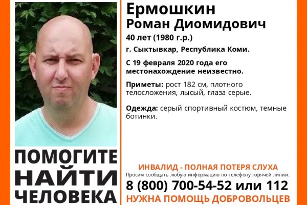 В Сыктывкаре таксист-инвалид уехал на заказ и пропал вместе с машиной