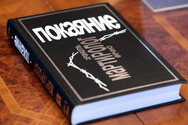 В Коми выйдет новая часть мартиролога 