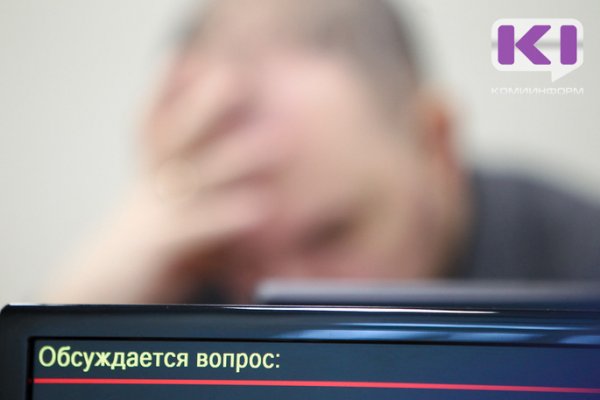 В Ижемском районе заседание совета депутатов не набрало кворума