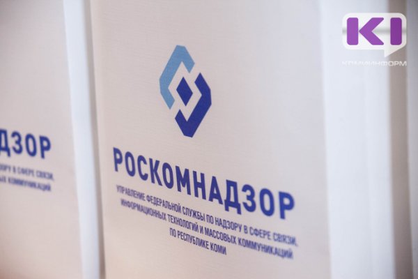 Роскомнадзор и негосударственные пенсионные фонды создадут систему для оперативного рассмотрения жалоб граждан