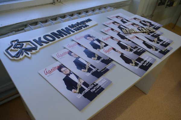 Молодежное издание на коми языке 