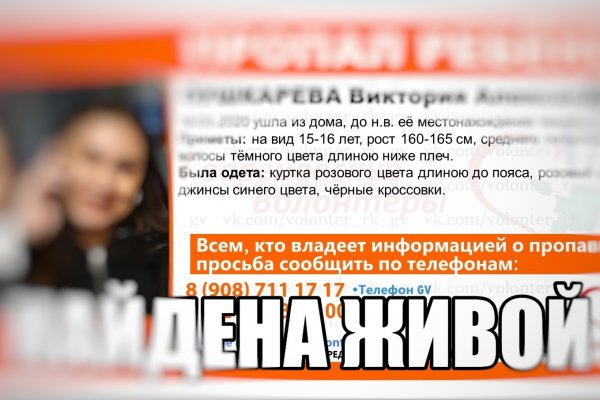 В Ухте найдена пропавшая девушка 