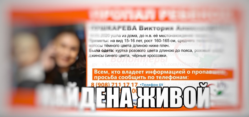 В Ухте найдена пропавшая девушка 