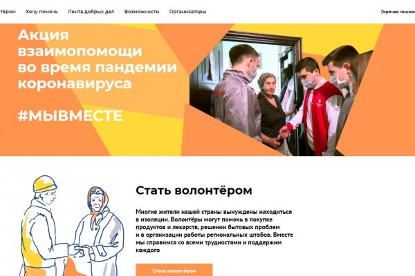 Более 30 волонтеров Коми готовы противостоять коронавирусу в рамках акции #МыВместе