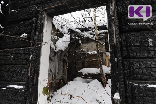 В Корткеросском районе сгорел жилой дом