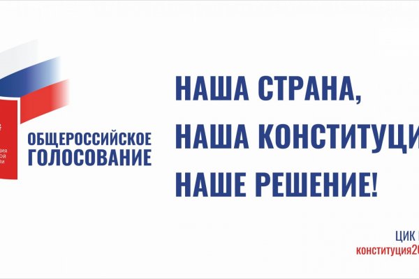 Какие поправки в Конституцию особенно важны для россиян