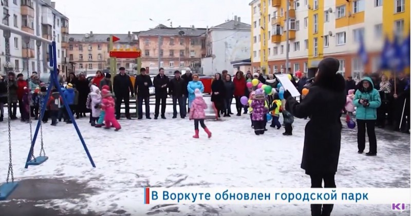 "Города меняются для нас": в Воркуте обновили городской парк