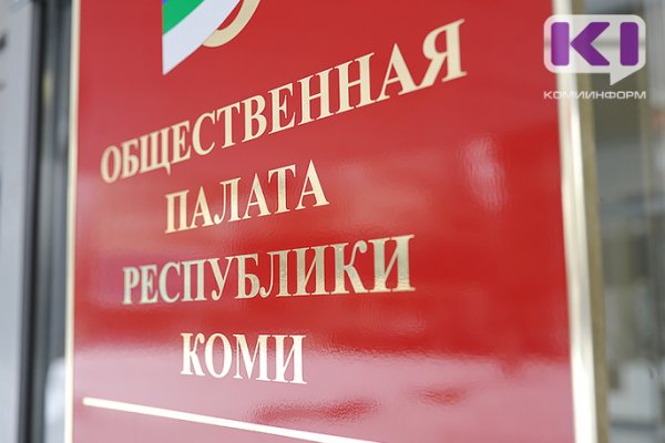 В Коми представили проект 