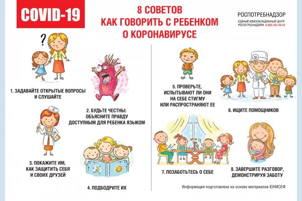 Как говорить с детьми о коронавирусе: 8 советов, которые помогут их успокоить и защитить 