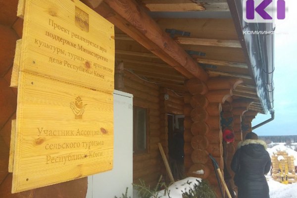 Деятельность туробъектов Коми вынужденно приостановлена