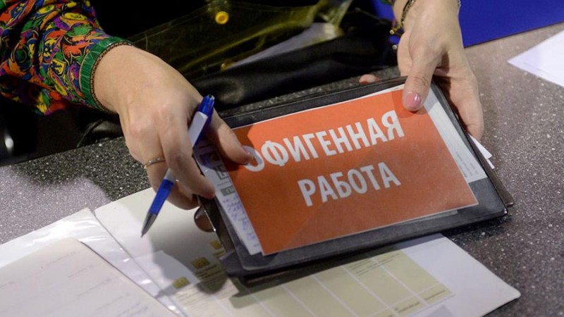 Конкуренция на рынке труда резко усилилась на фоне коронавируса

 