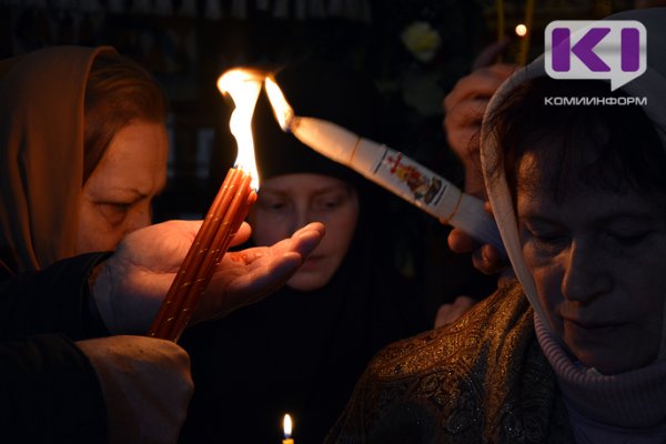 Верующие Сыктывкара могут не увидеть благодатного огня во время Пасхальной службы