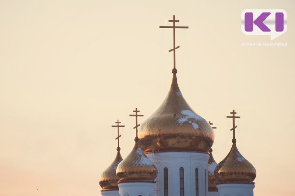 В Коми пройдет прямая трансляция богослужения из Свято-Стефановского кафедрального собора