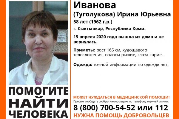 В Сыктывкаре разыскивается ушедшая из дома женщина