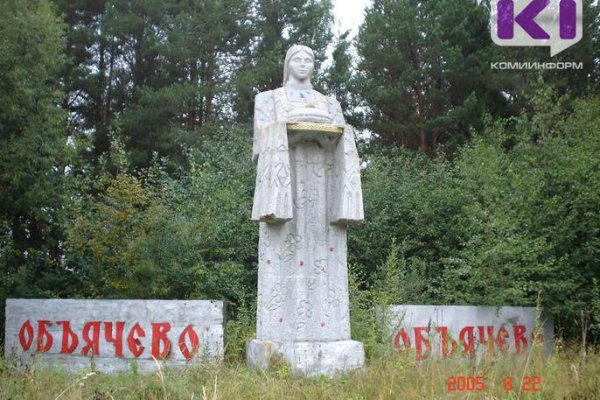 В Объячево объявили конкурс на замещение должности руководителя администрации