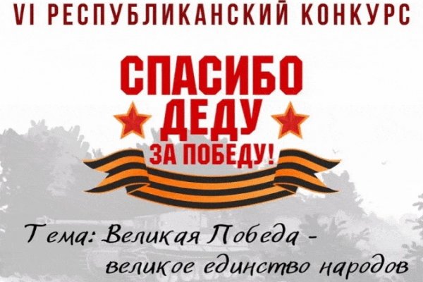 Заявки на конкурс 