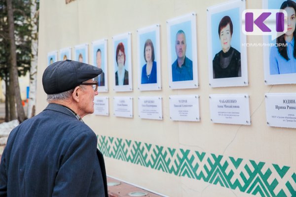 Доску почета в Коми в этом году обновят ко Дню России